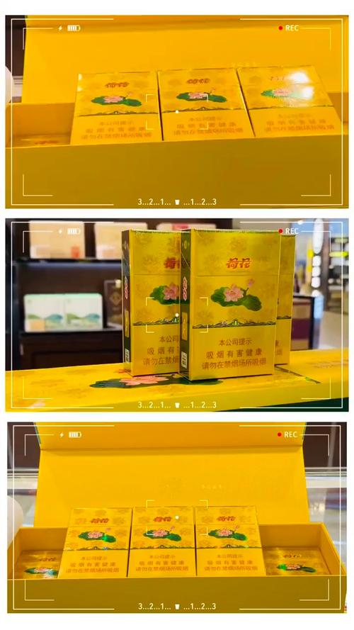 黄荷花粗支带爆珠香烟【黄荷花烟的价格】